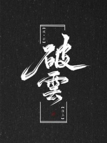 91唐伯虎高三学生妹